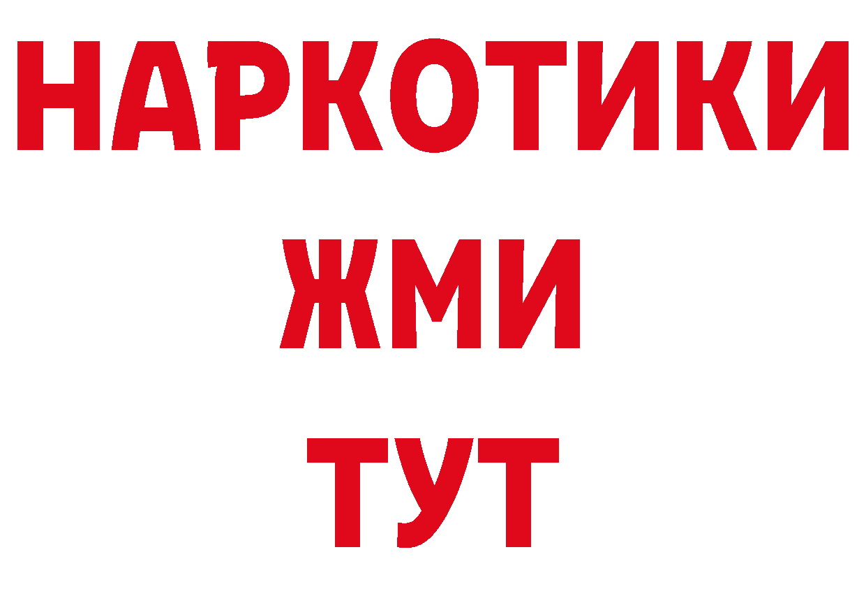 Кетамин VHQ зеркало площадка ОМГ ОМГ Череповец